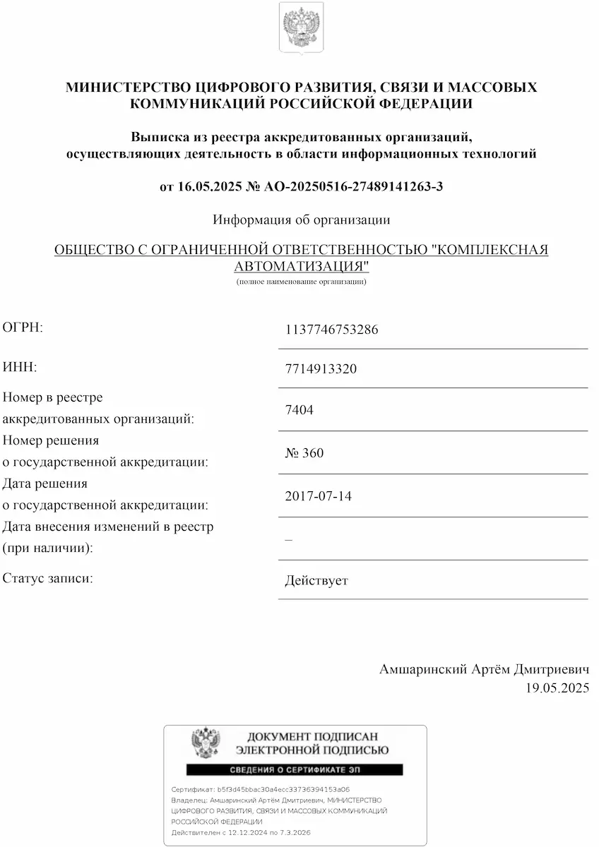 выписка KA