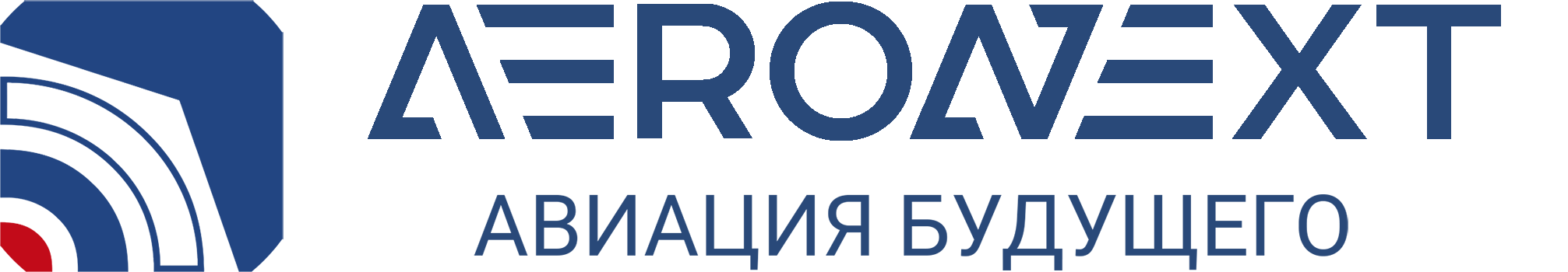АЭРОНЕКСТ