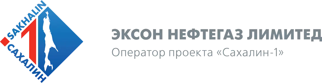 Эксон Нефтегаз Лимитед