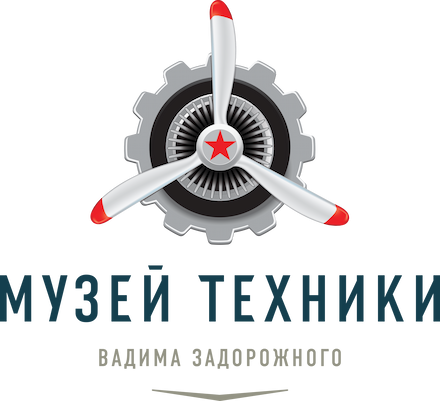 Музей техники Вадима Задорожного