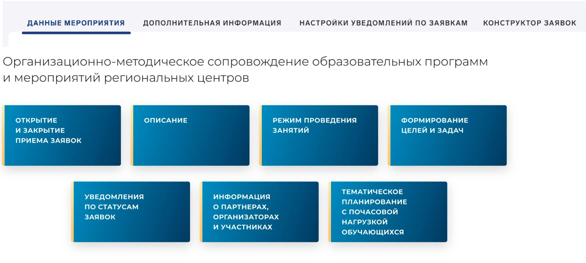 Конструктор календаря